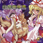 Gensoukyoku Bassui Touhou Suimusou Original Sound Track - Day Disc
