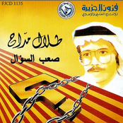 صعب السؤال
