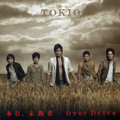 Over Drive by Tokio