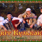 Цвіт Кульбаби