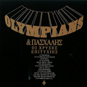 Oi Chryses Epitychies