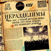 Неразделимы