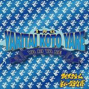 YARITAI KOTO YARE