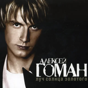 Luch solntsa zolotogo (Луч солнца золотого)