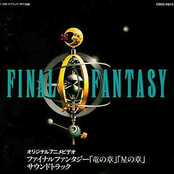 FINAL FANTASY "The Dragon Chapter" "The Star Chapter" Soundtrack