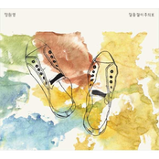 걸음걸이 주의보