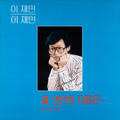 제 연인의 이름은