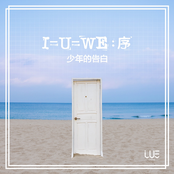 I=U=WE : 序