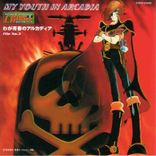 Captain Harlock: ETERNAL EDITION「MY YOUTH IN ARCADIA」File No.3