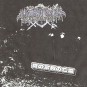 真​の​宗​教​の​亡​霊