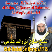 Sourates: Al-Dariyat, Al-Tor, Al-Najm, Al-Qamar, Al-Rahmane, Al Waqi'a, Al Hadid (Quran - coran - islam - récitation coranique)