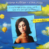 I Kalyteri Mera Einai Afti...Pou Sta Oneira Antechei