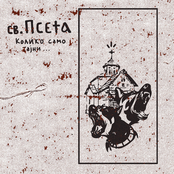 Koliko samo tajni...