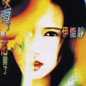 下大雨春花開了