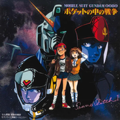 MOBILE SUIT GUNDAM 0080 War in the Pocket Original Motion Picture Soundtrack 1