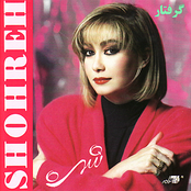 Shohreh: Gerefttar