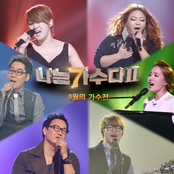 `나는 가수다 2` 9월의 가수전