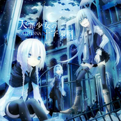 大罪少女の十字架刑