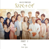 My Golden Life OST PART 7