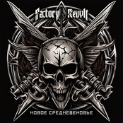 Новое Средневековье