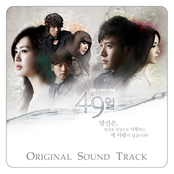 49일 OST Premium Package