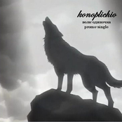 Волк-Одиночка [Promo single]