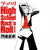 Durarara!! Cover Song Collection Vol.4 - Kadota Kyouhei