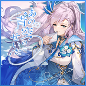 Ano Aozora no Sei da / Love Me Love Me - EP