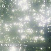 恋に関するいくつかのフィルム