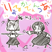 りあるかでんつぁ