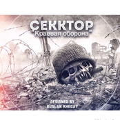 Краевая Оборона