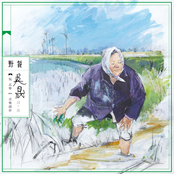 吳晟詩歌2:野餐
