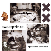 грустные песенки