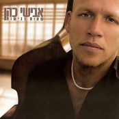 Yad Anuga by Avishai Cohen