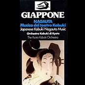 Giappone: Nagauta - Musica del teatro Kabuki (Japanese Kabuki Nagauta Music)