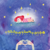 Some Pop Songs You Can Listen to When You're Sad