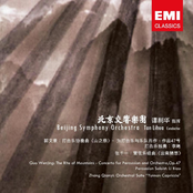 Beijing Symphony Orchestra: Guo Wenjing: The Rite of Mountains - Concerto for Percussion and Orchestra, Op. 47/Zhang Qianyi: Orchestral Suite Yunnan Capriccio