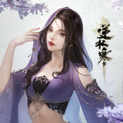 逆水寒之点云集III