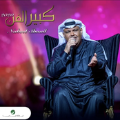 كبير الفن 2020