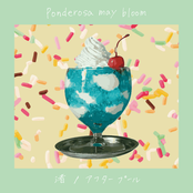 At The Beach/After Pool