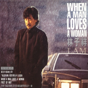 When A Man Loves A Woman by George Lam