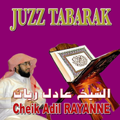 Juzz Tabarak (Quran - Coran - Récitation Coranique)