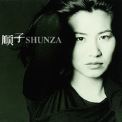 順子Shunza