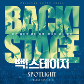 Back! Stage (Original Soundtrack)