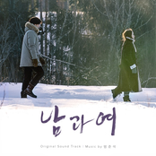 남과 여 A Man and A Woman (Original Motion Picture Soundtrack)
