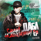 Самый недооцененный EP