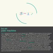 Bo En: pale machine