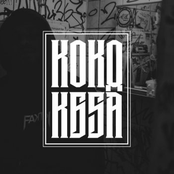 Kingfish: Koko Kesä