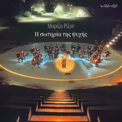 I Sotiria Tis Psihis