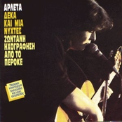 Music Traveller Greece